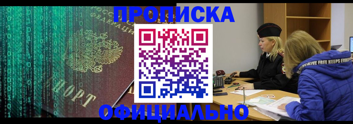 где прописаться в Вольске