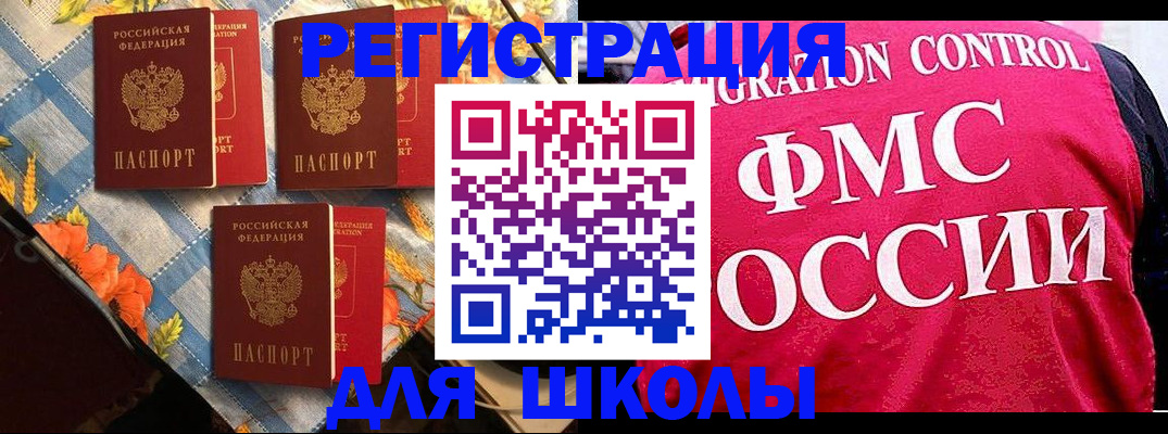 прописка регистрация в Вольске