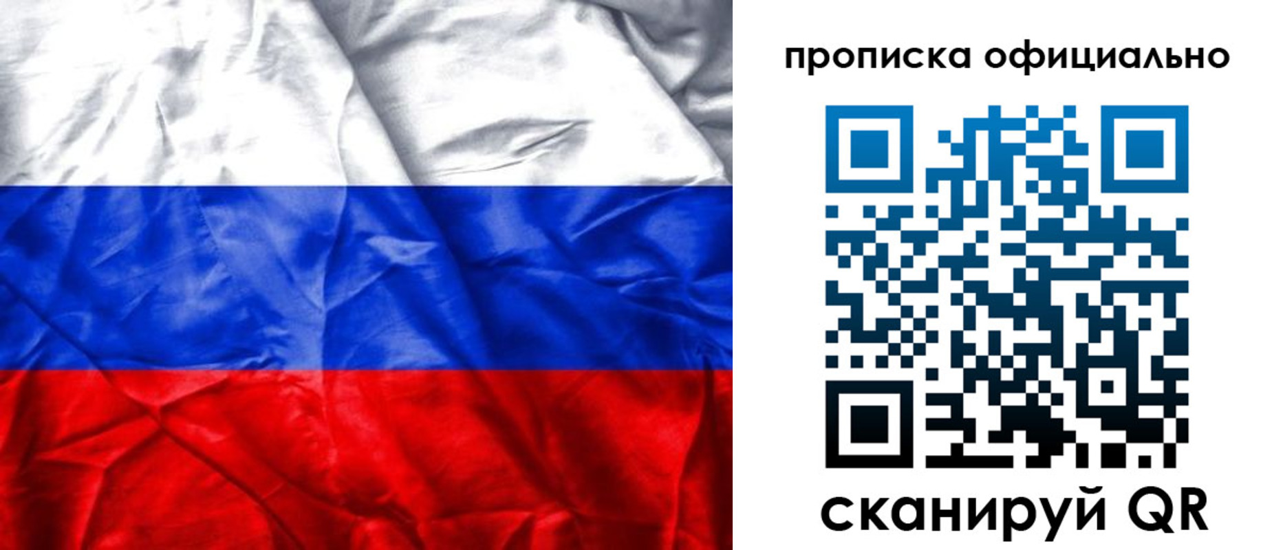 купить прописку в Вольске