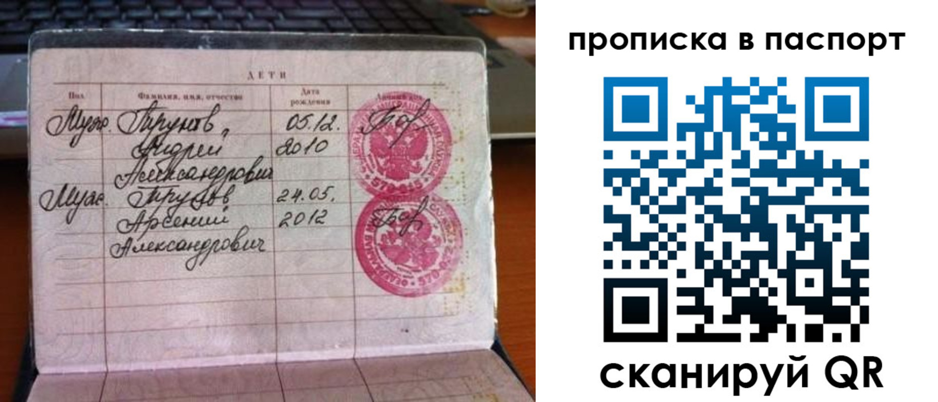 временная регистрация недорого в Вольске
