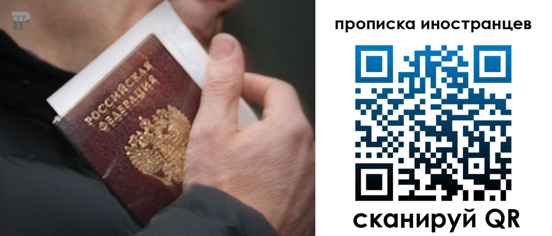 временная регистрация адрес в Вольске
