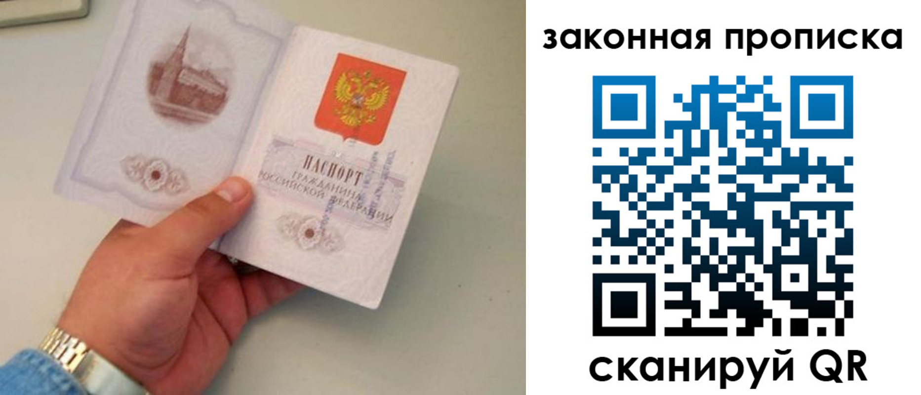 временная регистрация для всех в Вольске