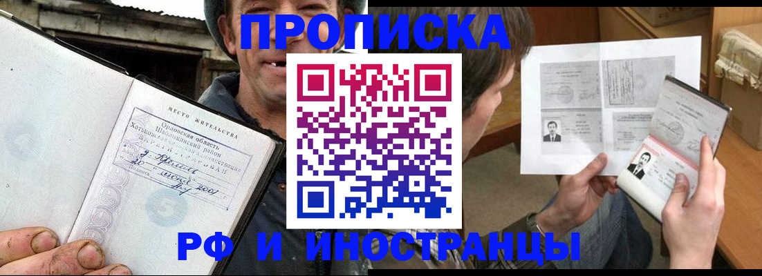 прописка паспорт в Вольске