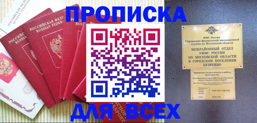 регистрация для школы в Вольске