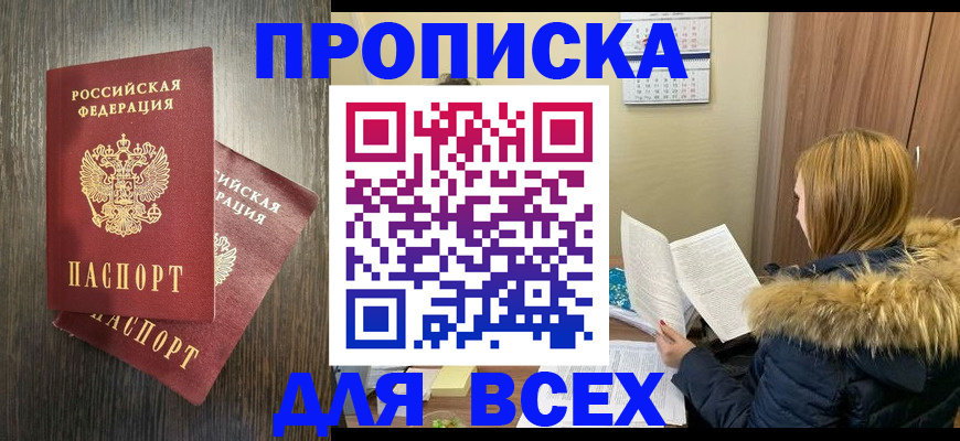 временная регистрация в квартире в Вольске