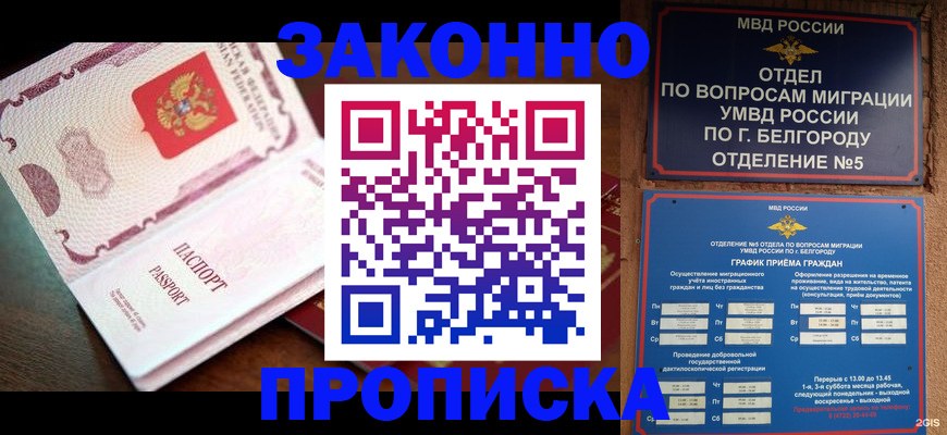 временная регистрация для школы в Вольске