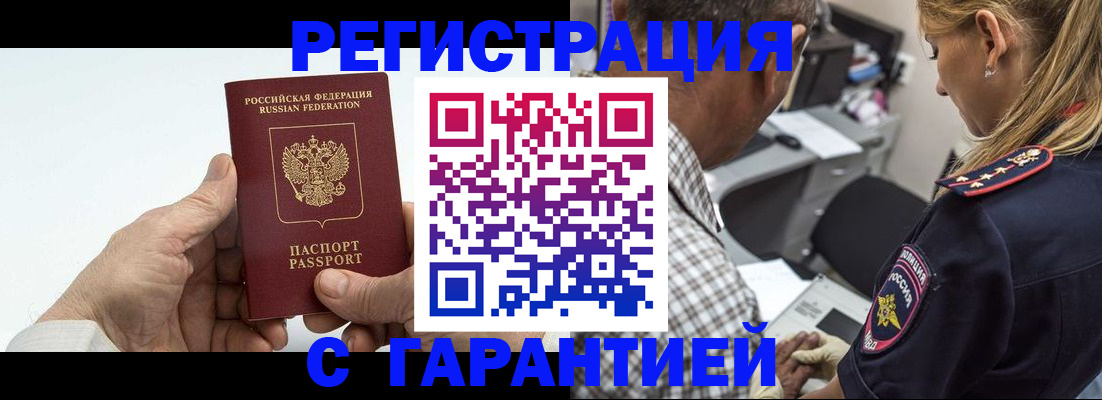 регистрация в Вольске