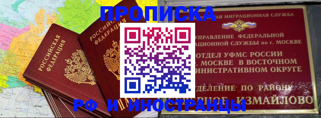 временная регистрация законно в Вольске